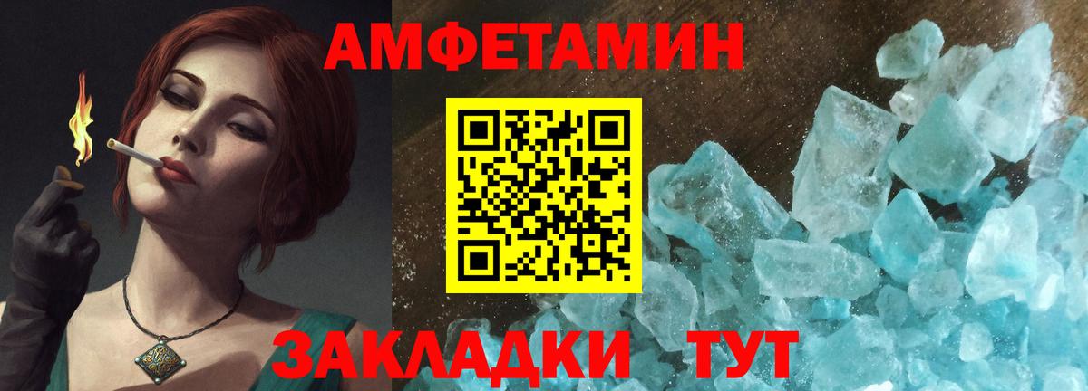 АМФЕТАМИН 97%  АМФЕТАМИН  Бор  Вход с VPN 