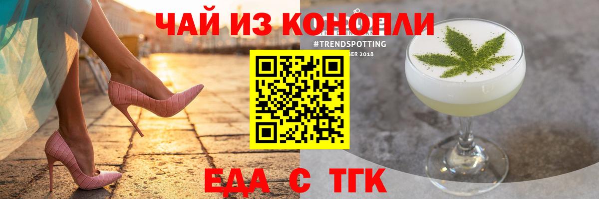 Бор  Печенье с ТГК конопля  Вход с VPN 