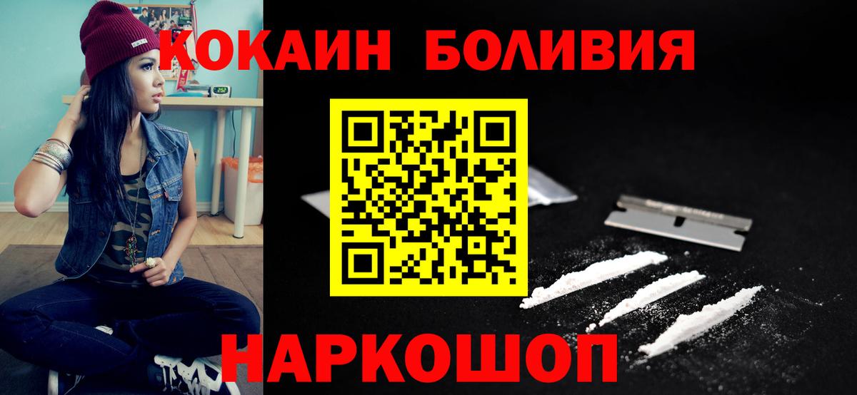 Кокаин Эквадор  Вход с VPN  Бор  КОКАИН Боливия 