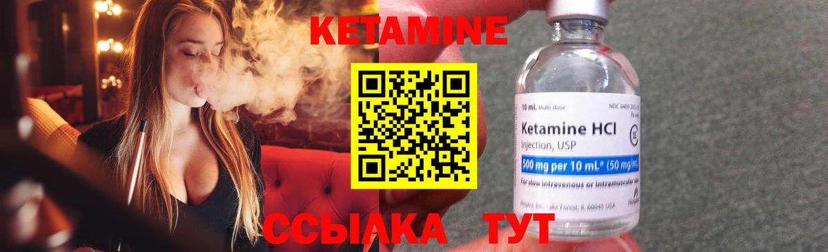 Кетамин VHQ Бор