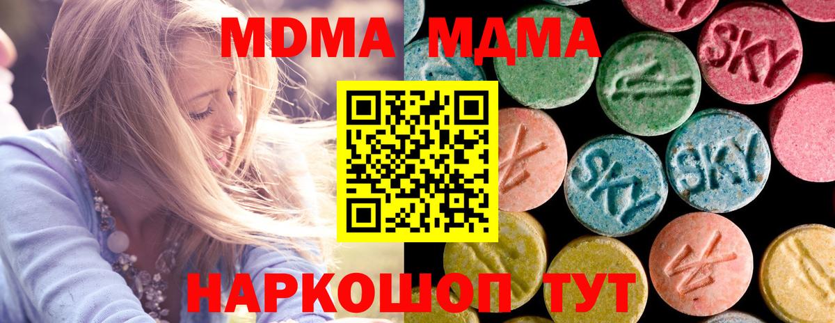 MDMA VHQ  МДМА  Бор  Вход с VPN 
