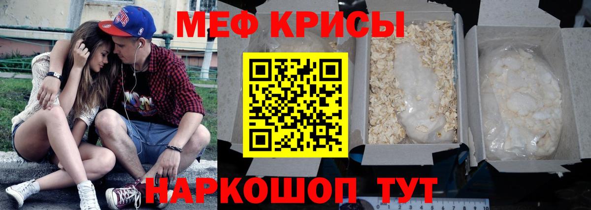 Меф мяу мяу кристаллы Бор