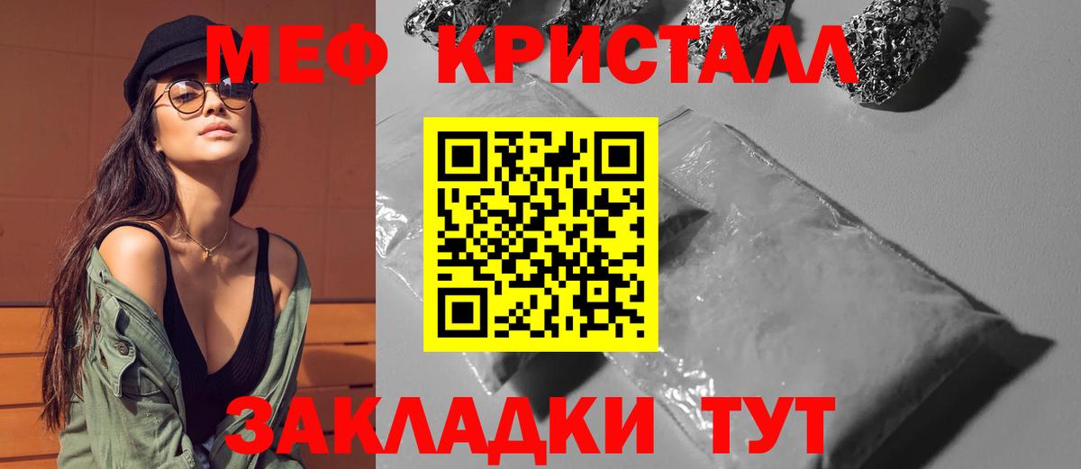 Бор  Мефедрон  Вход с VPN  что такое наркотик  Меф VHQ 