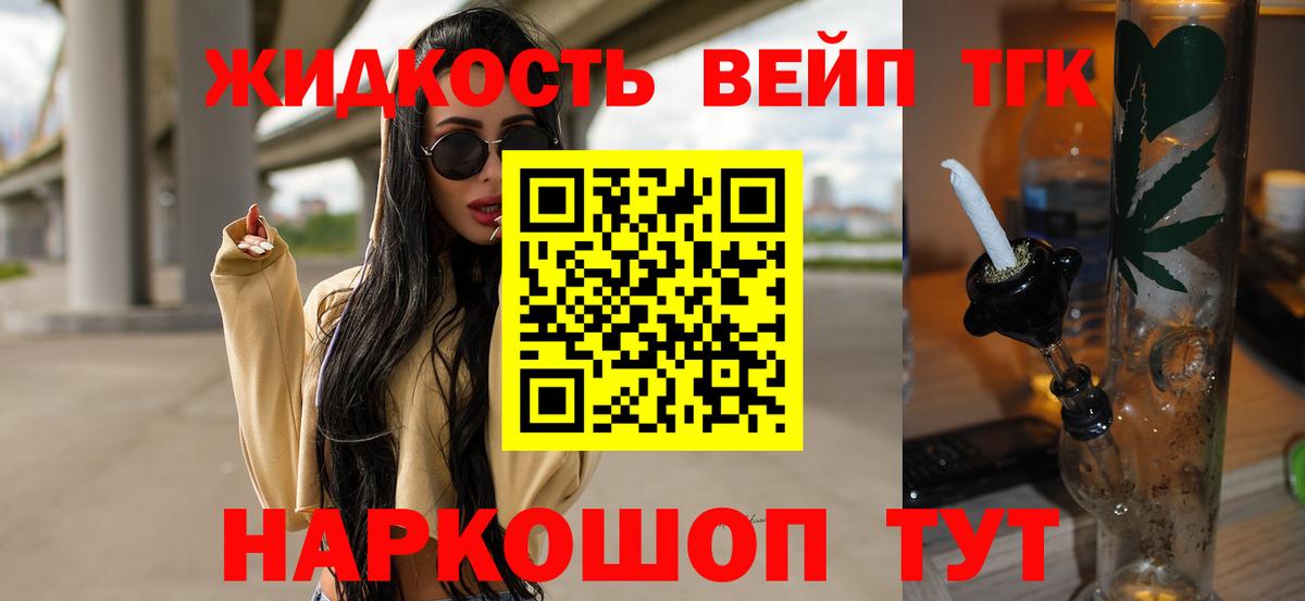 Дистиллят ТГК концентрат  Вход с VPN  Бор 